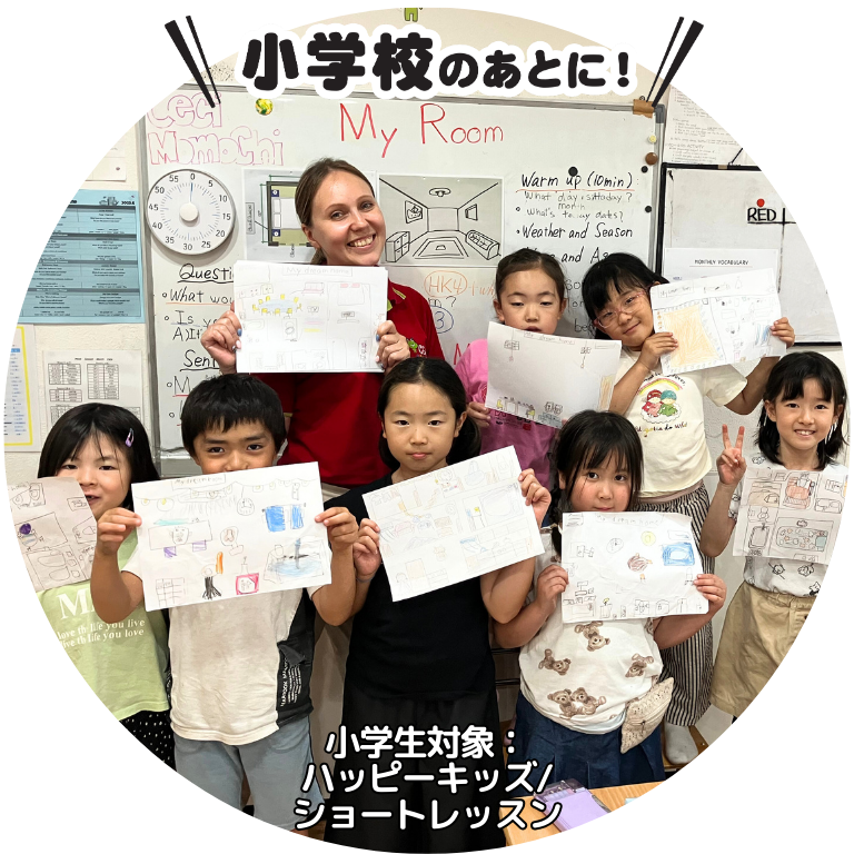 ハッピーキッズ、ハッピーキッズプロ いわゆる「勉強」だけではなく、実験や工作などの楽しいアクティビティを英語で行います。